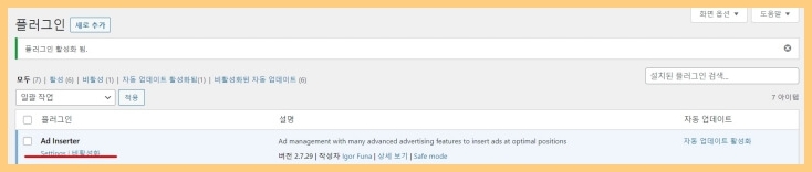플러그인 설치