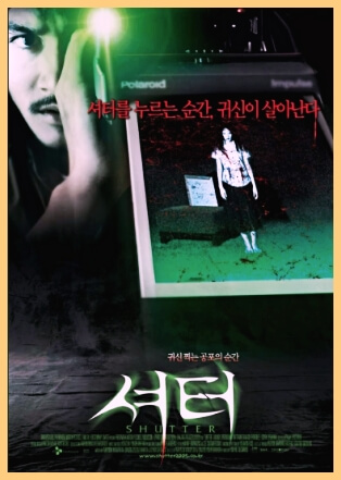 셔터