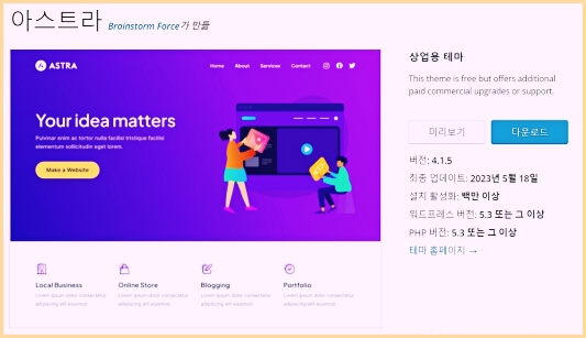 Astra 테미소개