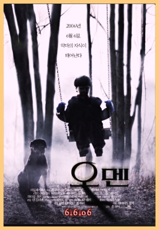 오멘