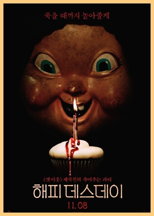 해피데스데이