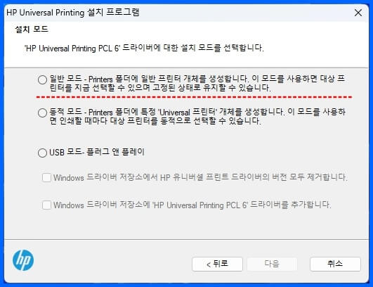 프린터 설치모드