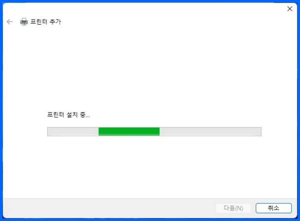 프린터 설치