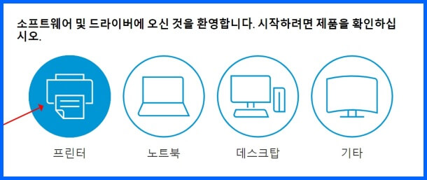 프린터 선택