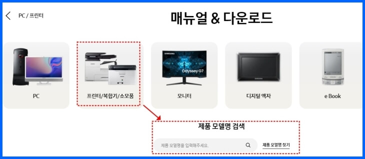 삼성프린터 드라이버