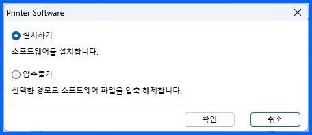 프린터소프트웨어