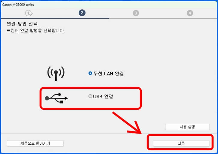 프린터 연결 방법 택