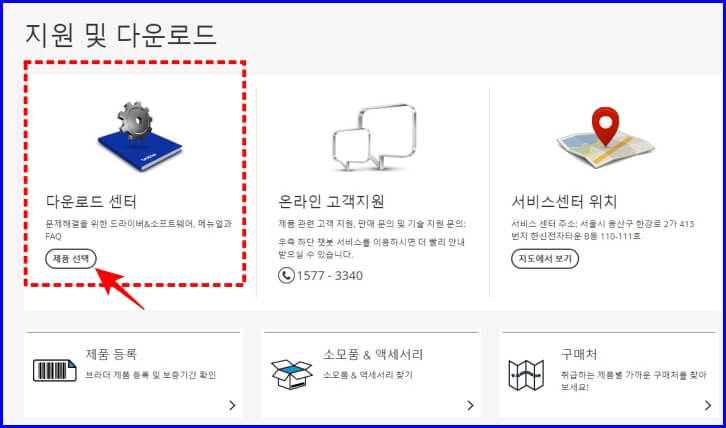 브라더 라벨프린터 다운로드센터
