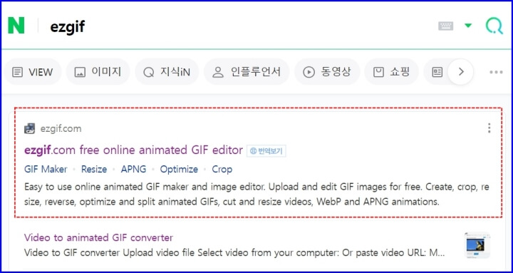 사진 파일 ezgif 홈페이지
