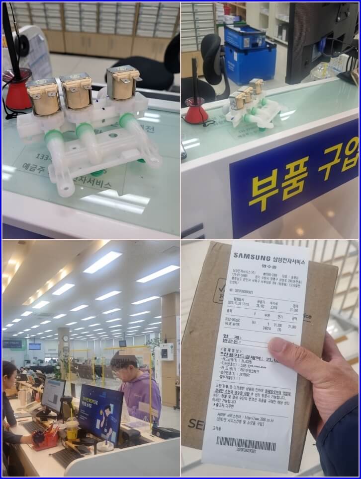 삼성 전자 서비스 방문 부품구입