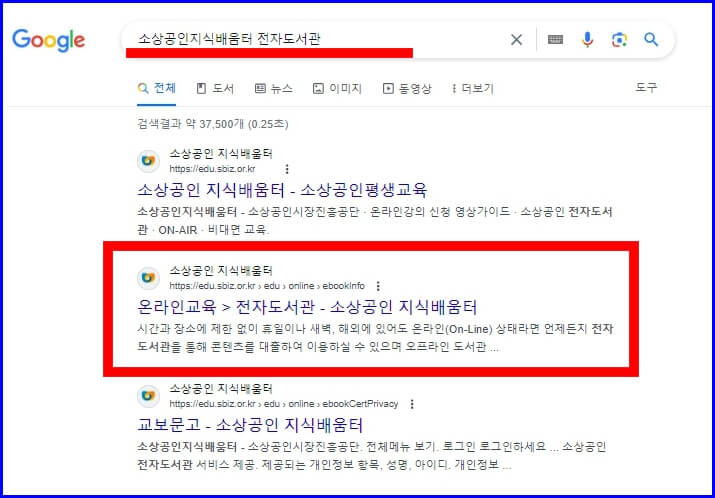 소상공인지식배움터