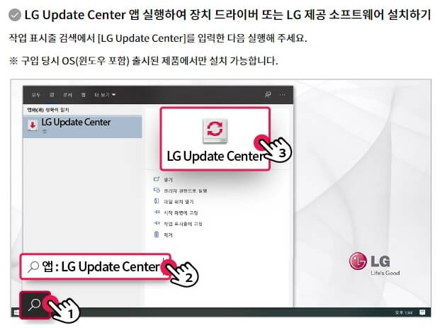 LG update 