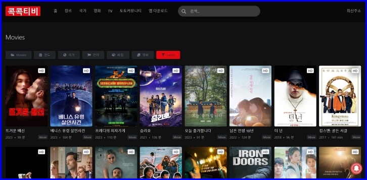 회원가입없이 무료영화보기사이트 콕콕티비