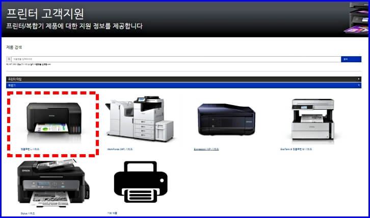 프린터 분류