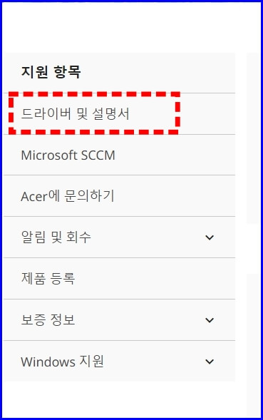 노트북 드라이버 및 설명서