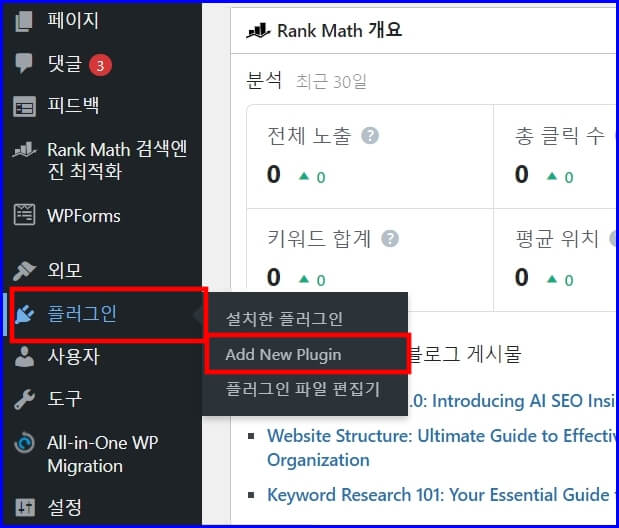 워드프레스 특정이미지 편리하게 블로그 첫번째 이미지로 자동등록방법