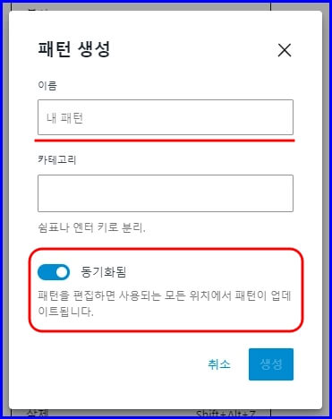 워드프레스 패턴 이름