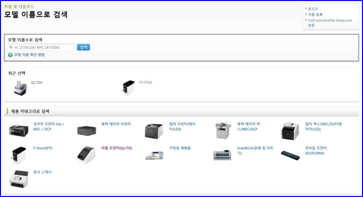 브라더 프린터 모델 이름으로 검색