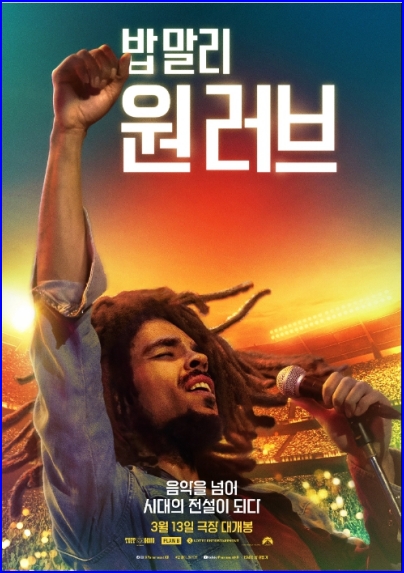 개봉예정영화 3월 no 6. 영화추천 합니다.