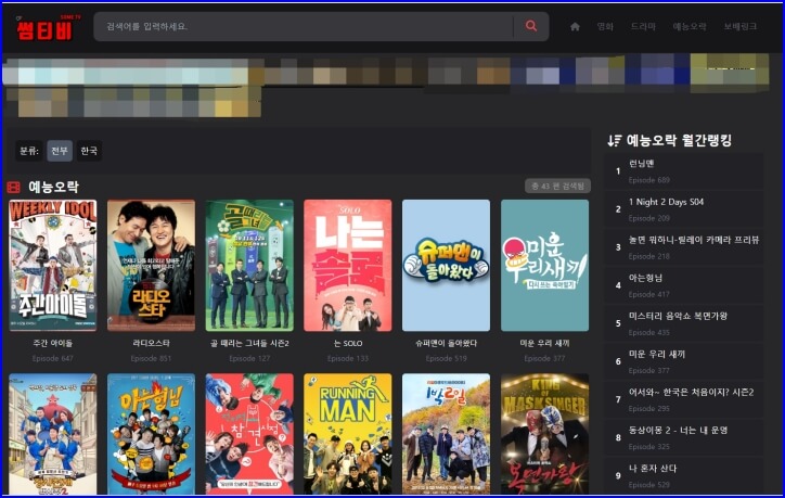 썸티비 무료 예능