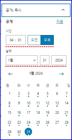 워드프레스 날찌 시간