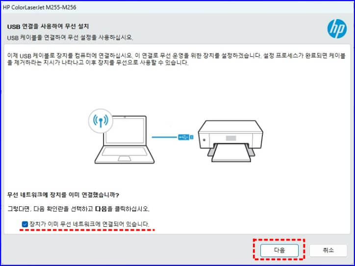 USB 연결을 사용하여 무선 설치