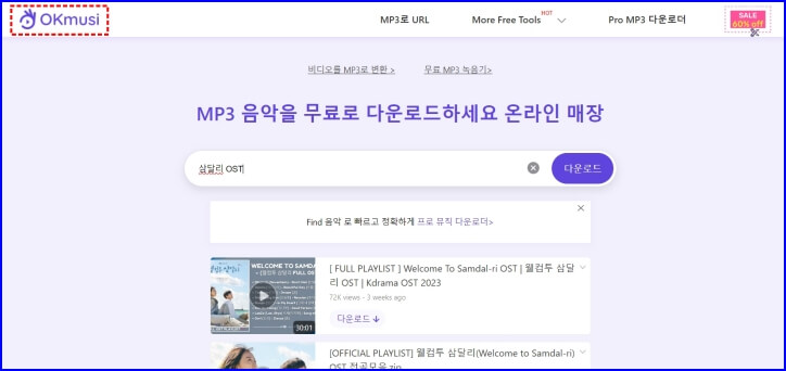 무료 MP3 음악 파일 다운로드