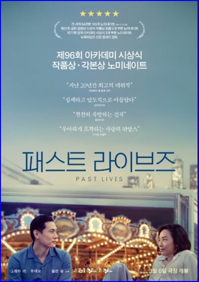 페스트 라이브즈