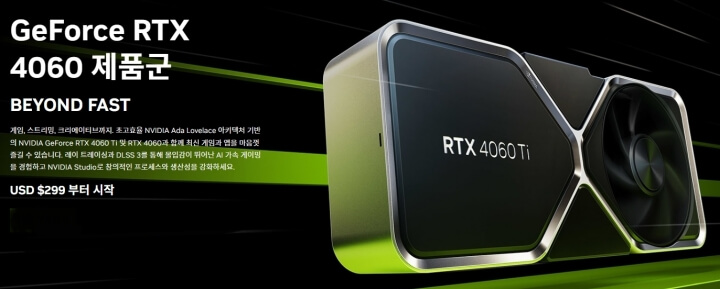 GeForce RTX 4060