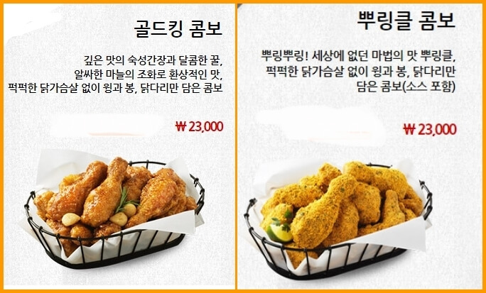 BHC 치킨 메뉴