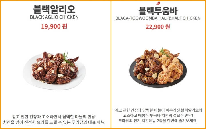 프라닭 치킨 메뉴