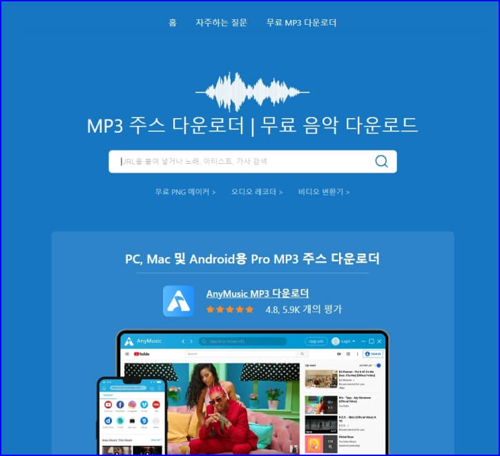 무료 MP3 다운로드 및 무료음악듣는 사이트 추천 NO3