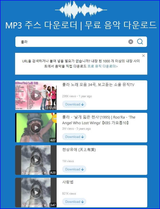 MP3 음악다운로드