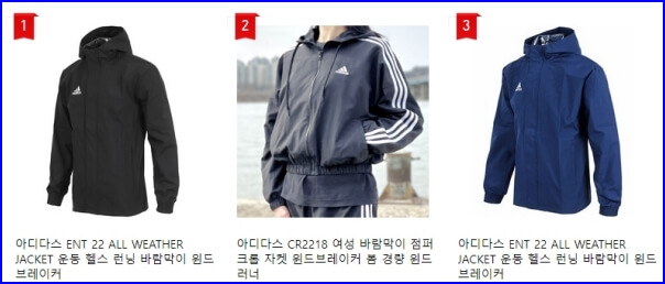 아디다스 윈드러너