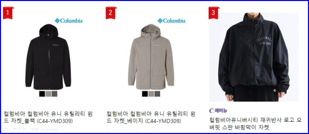콜롬비아 윈드러너