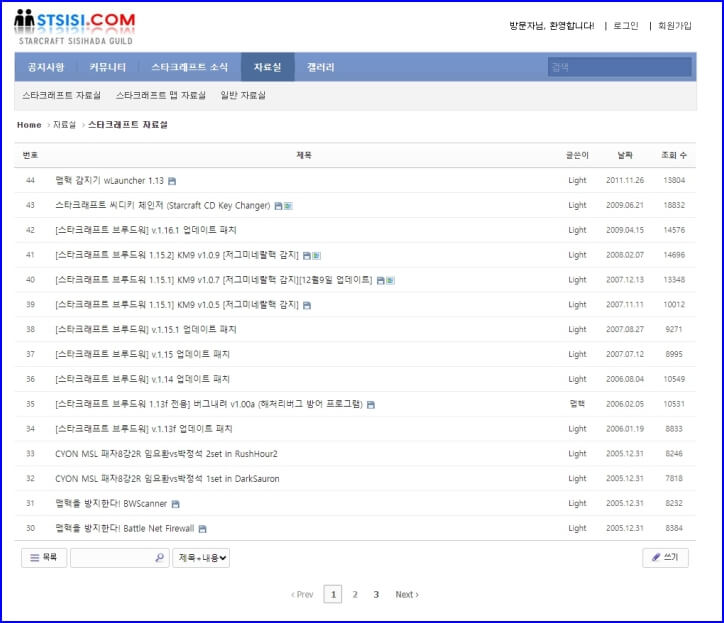 스타크래프트 리마스터, 스타크래프트 지도 및 맵핵등 자료실 사이트 추천 NO 1