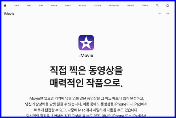 iMovie 