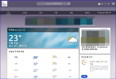 더웨더 채널