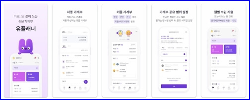 유플래너 화면