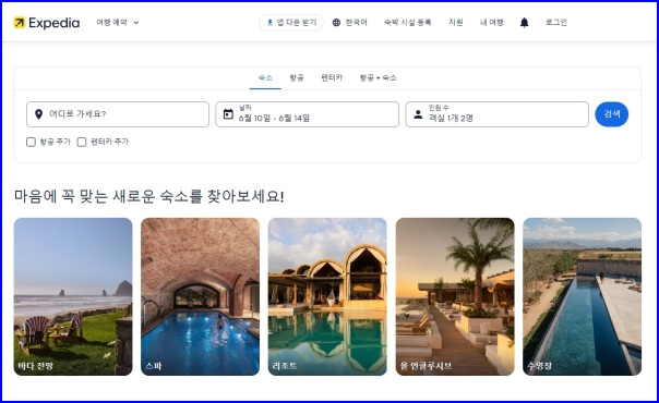 익스피디아