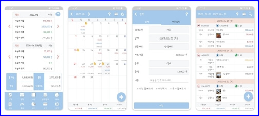 좋은 가계부 화면