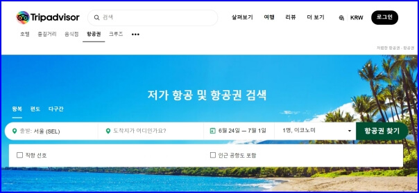 여행 트립어드바이저
