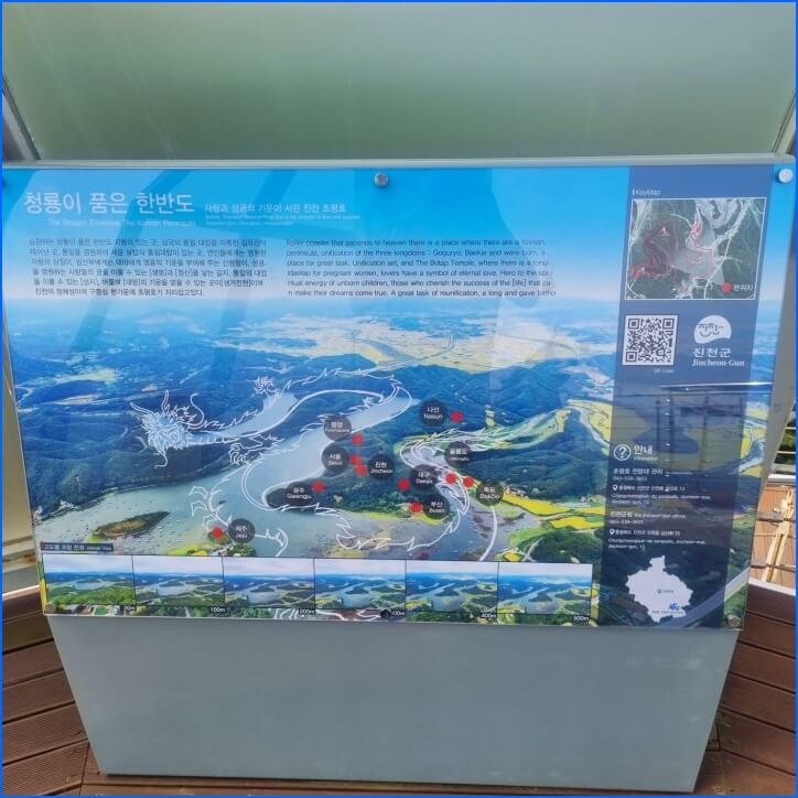 청룡이 품은 한반도