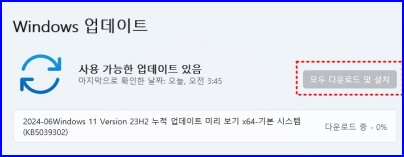 윈도우 11 업그레이드, 이렇게 해야 간편하고 빠르다!