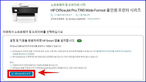 HP 프린터 드라이버 설치