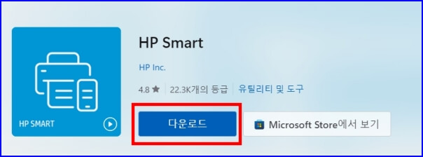 HP Smart