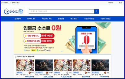 아이디팜